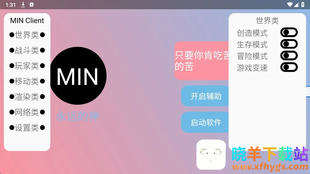 末影人盒子(我的世界工具) 末影人盒子(我的世界工具)