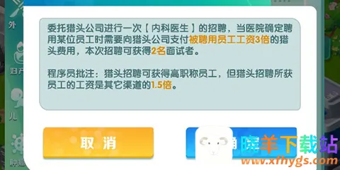 凌晨四点的医院游戏破解版 凌晨四点的医院游戏破解版