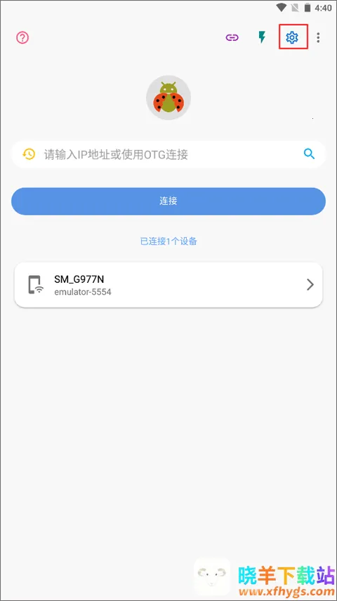 甲壳虫adb助手免广告 甲壳虫adb助手免广告