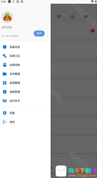 甲壳虫adb助手免广告 甲壳虫adb助手免广告