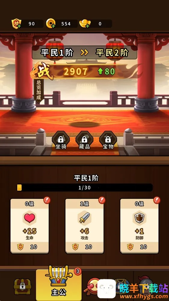 帝国史诗破解版无限内购最新版 帝国史诗破解版无限内购最新版