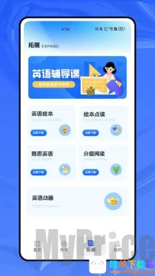 ����ѧӢ��(Ӣ��ѧϰ����)