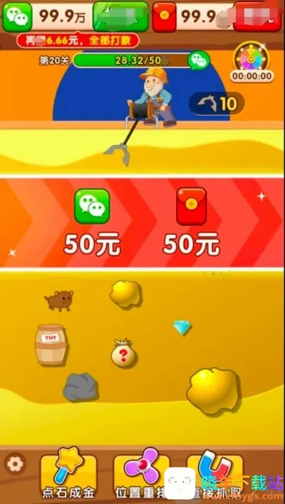 金银珠宝(挖矿冒险游戏) 金银珠宝(挖矿冒险游戏)