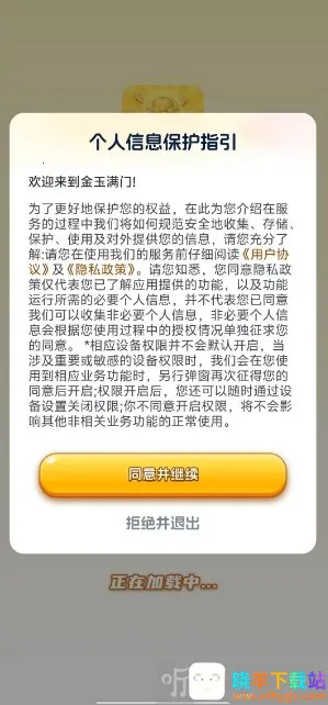 金玉满门(黄金合成闯关游戏) 金玉满门(黄金合成闯关游戏)