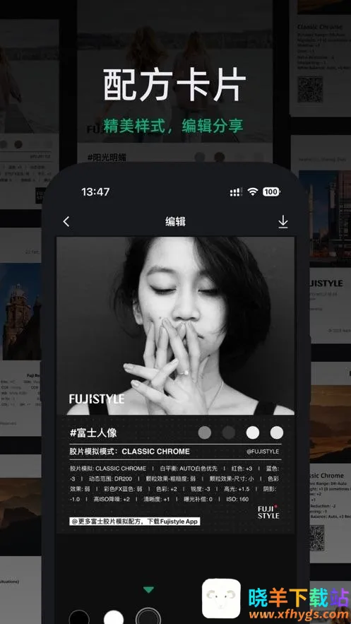 FujiStyle富士相机(相机功能应用) FujiStyle富士相机(相机功能应用)