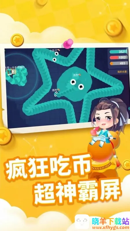 贪吃蛇进化论破解版无限皮肤 贪吃蛇进化论破解版无限皮肤