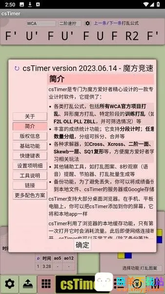 cstimer����ħ��2026���°汾