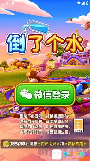 倒了个水(液体分类小游戏) 倒了个水(液体分类小游戏)