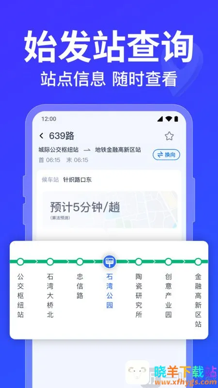 公交车路线查询2026下载安装 公交车路线查询2026下载安装