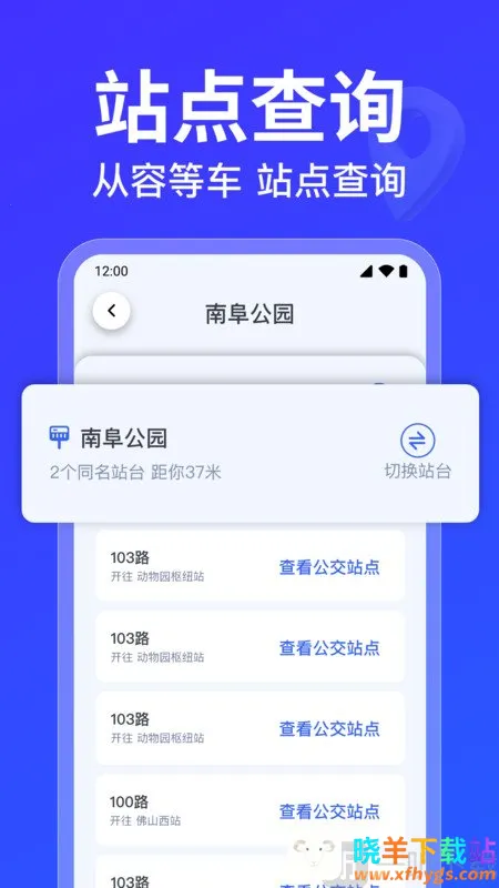 公交车路线查询2026下载安装 公交车路线查询2026下载安装