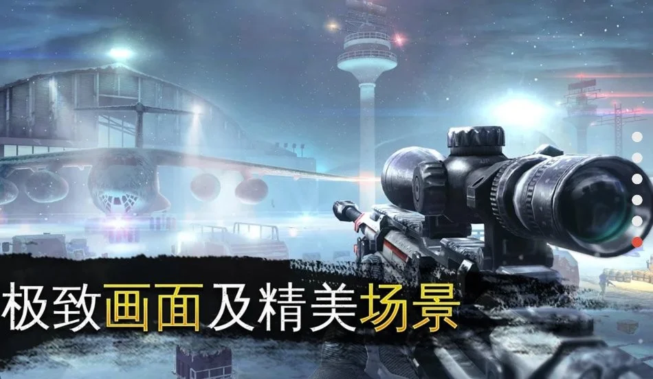 炽热狙击破解版 炽热狙击破解版