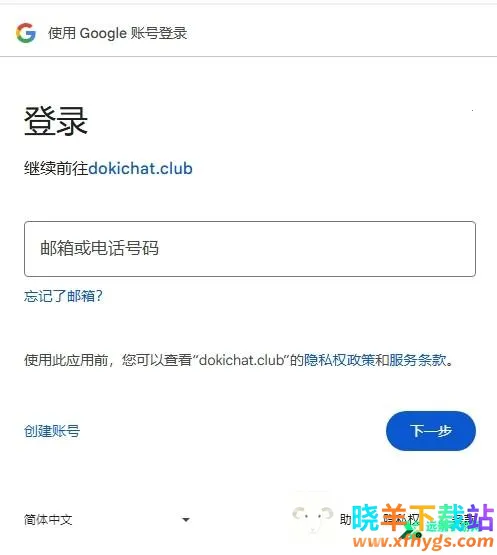 dokichat安卓免费版 dokichat安卓免费版