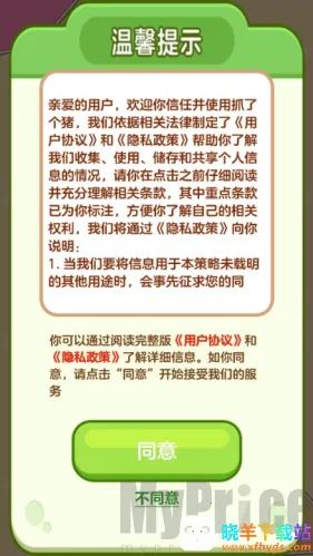 抓了个猪(休闲三消游戏) 抓了个猪(休闲三消游戏)