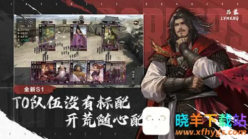 率土之滨爽玩版 率土之滨爽玩版