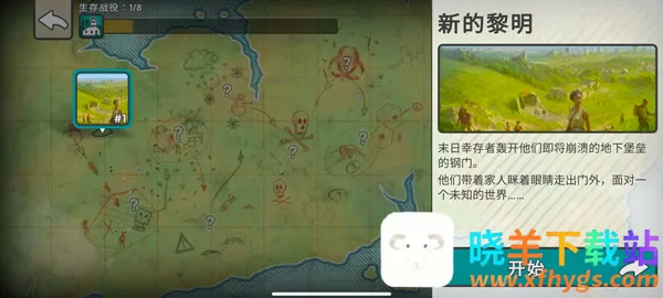 劫后公司破解版 劫后公司破解版