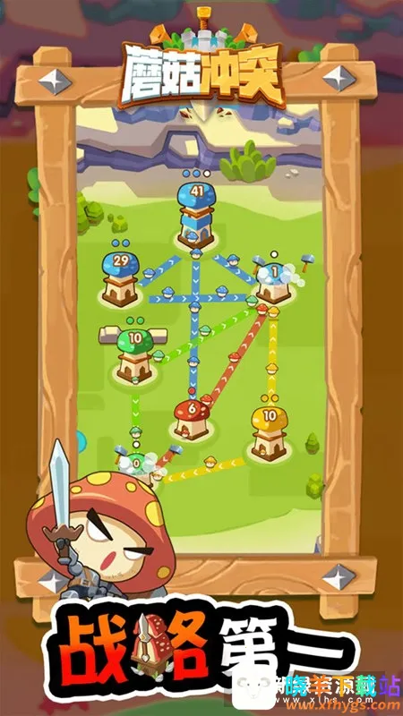 蘑菇冲突破解版无限金币无限钻石 蘑菇冲突破解版无限金币无限钻石