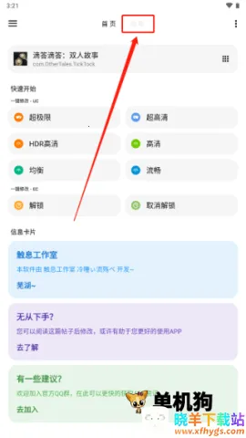lt画质助手和平精英120帧下载 lt画质助手和平精英120帧下载