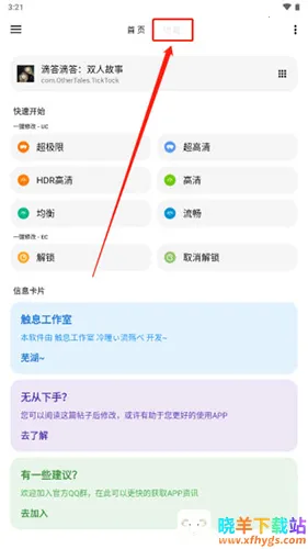 lt画质助手和平精英120帧下载 lt画质助手和平精英120帧下载