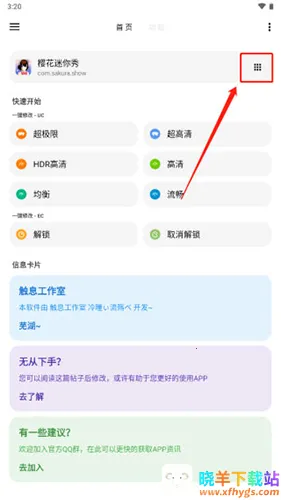 lt画质助手和平精英120帧下载 lt画质助手和平精英120帧下载