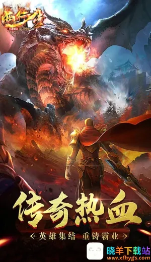 西行传(传奇冒险手游) 西行传(传奇冒险手游)