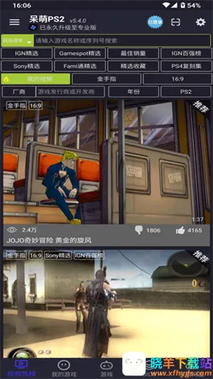 ����ps2ģ������׿��