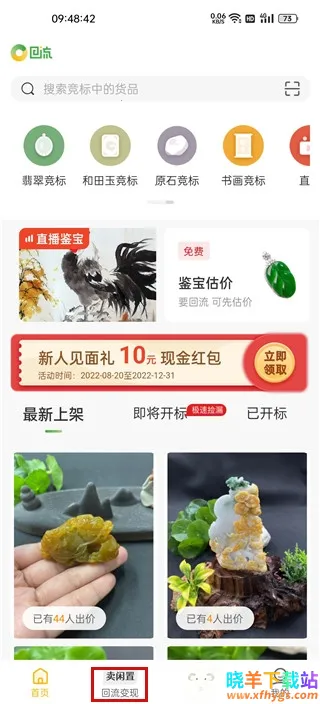 回流网2026官方最新版本 回流网2026官方最新版本