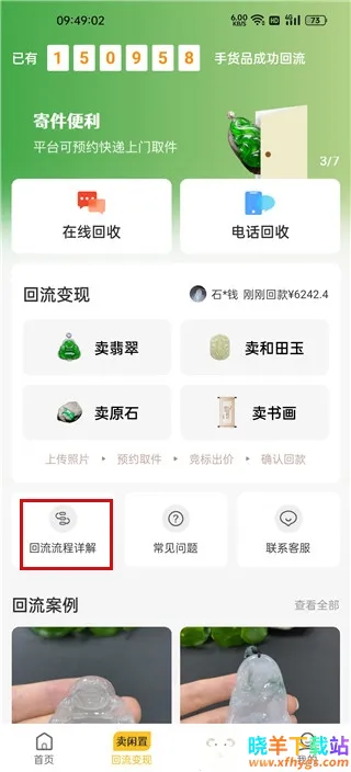 回流网2026官方最新版本 回流网2026官方最新版本