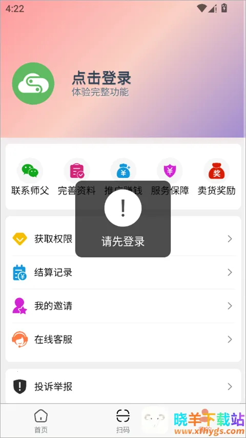 云上回收2026官方正版 云上回收2026官方正版