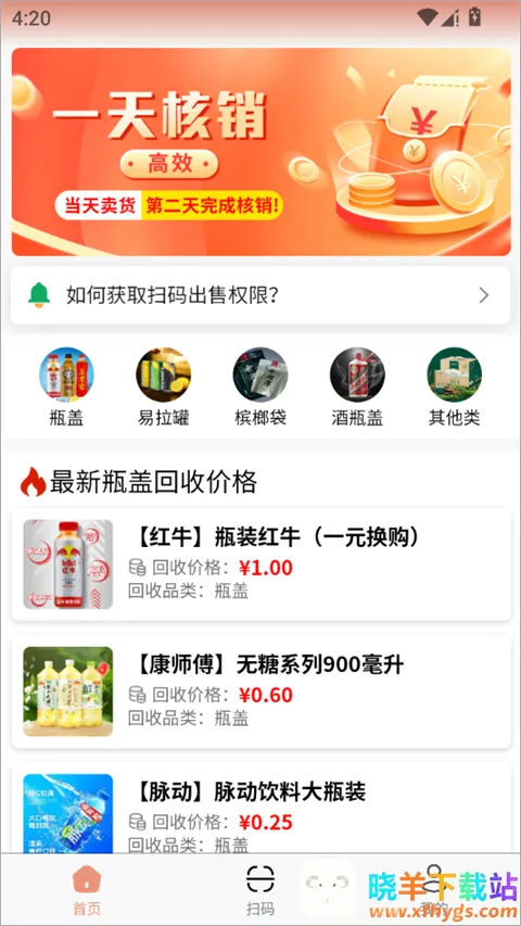 云上回收2026官方正版 云上回收2026官方正版