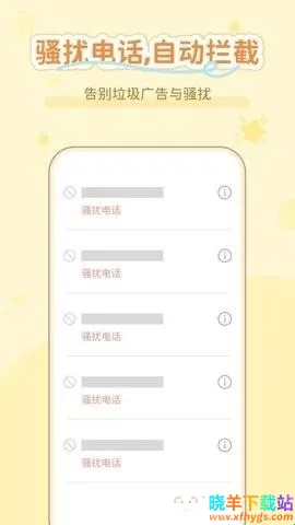 通话无忧助手2026下载安装 通话无忧助手2026下载安装
