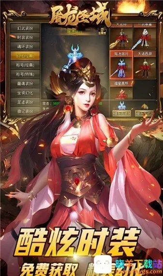 屠龙圣域皓游最新手机版 屠龙圣域皓游最新手机版