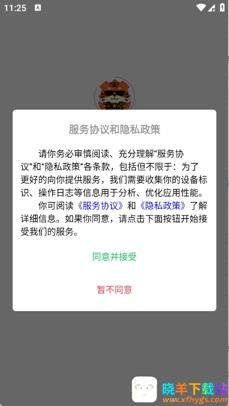 淘游虎(游戏账号交易平台) 淘游虎(游戏账号交易平台)