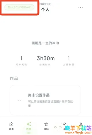 EchoDraw(绘画记录软件) EchoDraw(绘画记录软件)