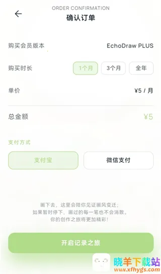 EchoDraw(绘画记录软件) EchoDraw(绘画记录软件)