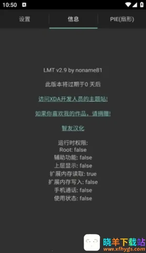 LMT(手机性能优化软件) LMT(手机性能优化软件)