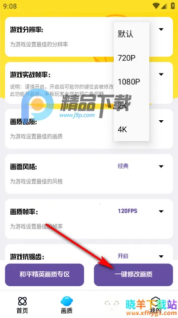 画质解密a定制版 画质解密a定制版