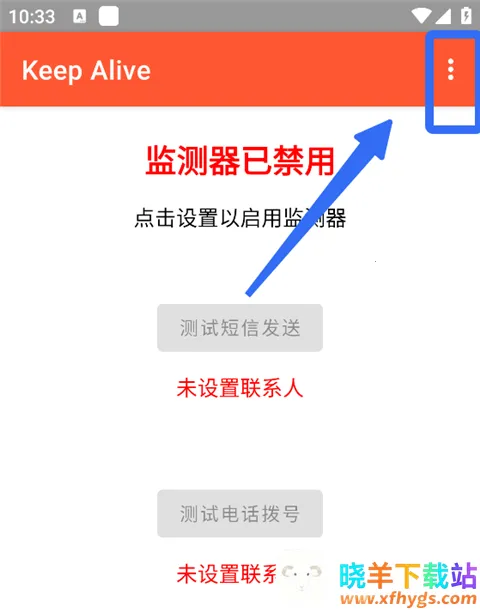 Keep Alive(安全监测软件) Keep Alive(安全监测软件)