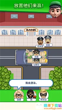 那是我的座位(休闲解谜游戏) 那是我的座位(休闲解谜游戏)