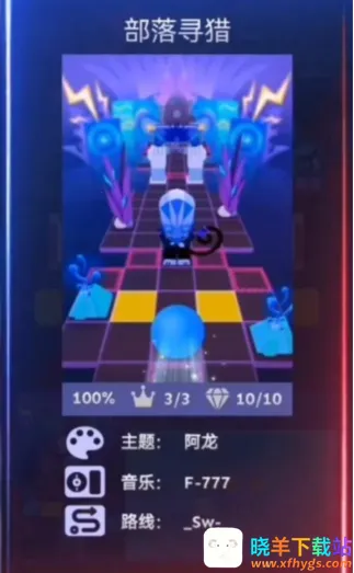 滚动的天空alan walker(电音跑酷游戏) 滚动的天空alan walker(电音跑酷游戏)