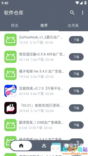 软件仓库分享版最新手机版 软件仓库分享版最新手机版