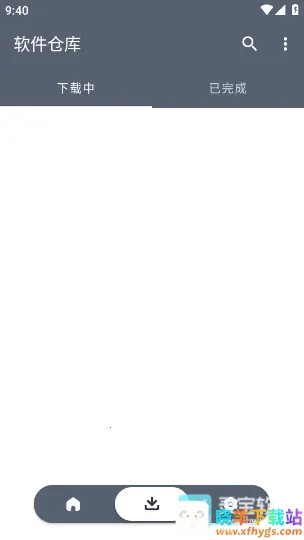 软件仓库分享版最新手机版 软件仓库分享版最新手机版