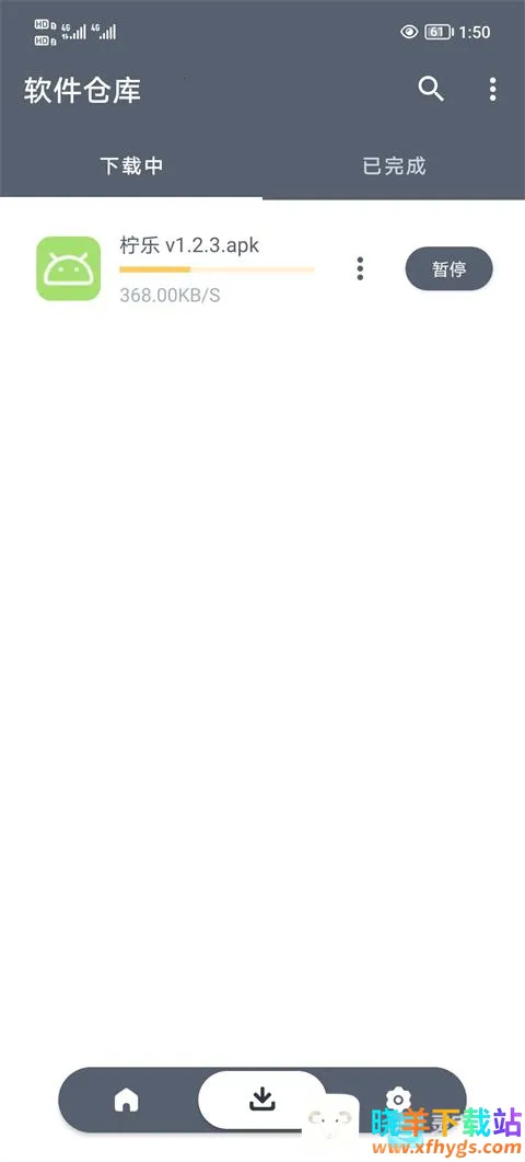 软件仓库分享版最新手机版 软件仓库分享版最新手机版