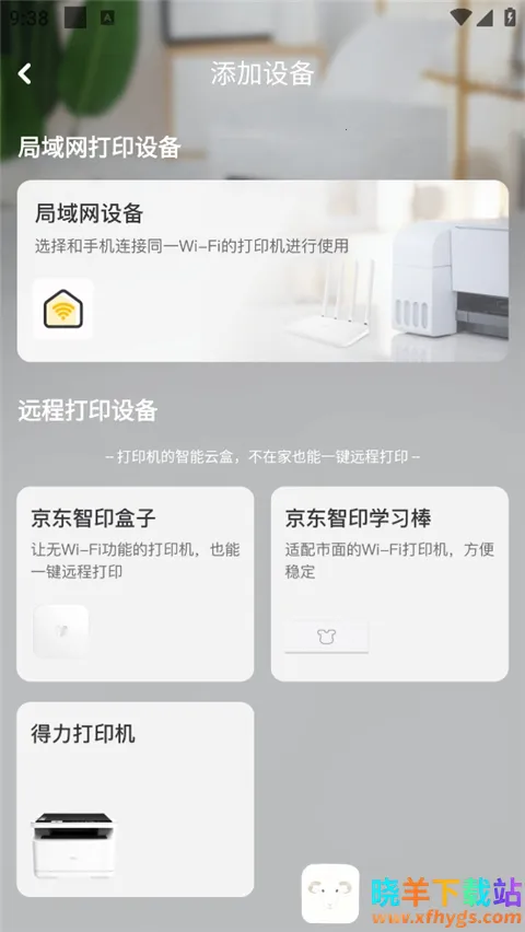 ������ӡ(���ܴ�ӡӦ��)