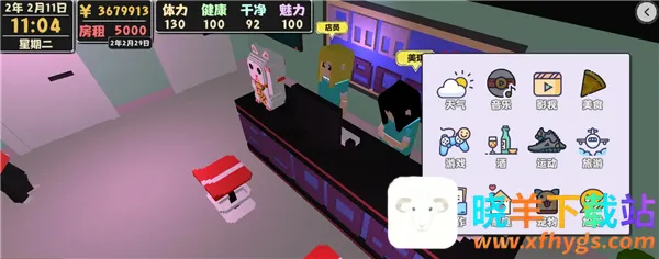 属性与生活2中文版(人生模拟游戏) 属性与生活2中文版(人生模拟游戏)