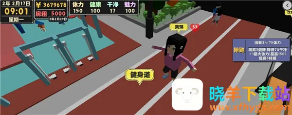 属性与生活2中文版