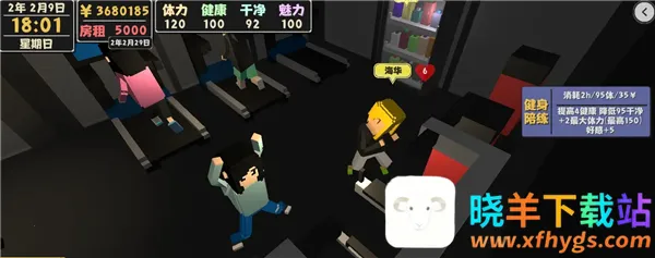 属性与生活2中文版