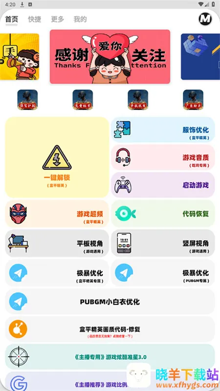 ��ƽ��Ӣ����MxPro��׿���ֻ���