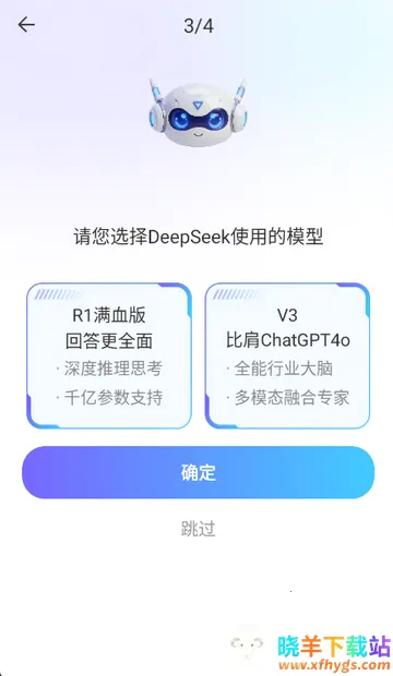 Deep一键智能AIapp Deep一键智能AIapp