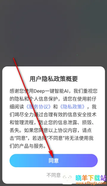 Deep一键智能AIapp Deep一键智能AIapp