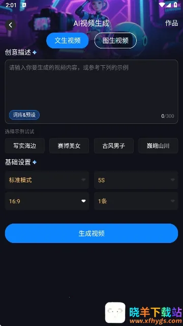 Lumen5��Ƶ����(������Ƶ����)